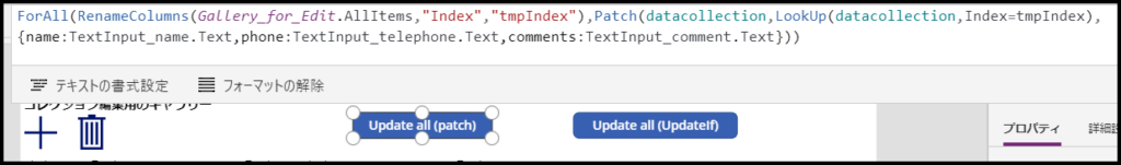 Powerapps Collection Patch UpdateIf Remove Seek For Something Powerapps collection patch updateif remove seek for something
